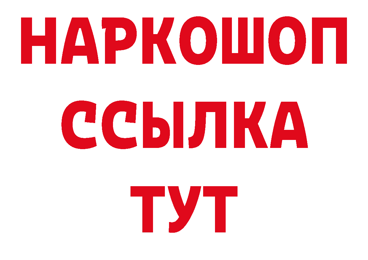 Бутират BDO 33% сайт даркнет МЕГА Верещагино